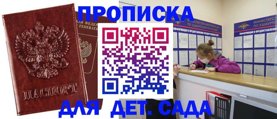 миграционный учет в Миассе