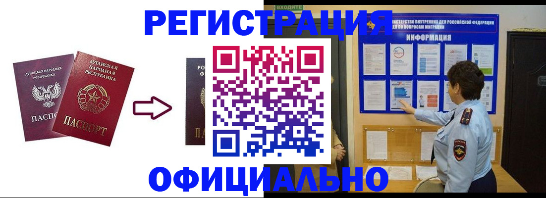 где прописаться в Миассе
